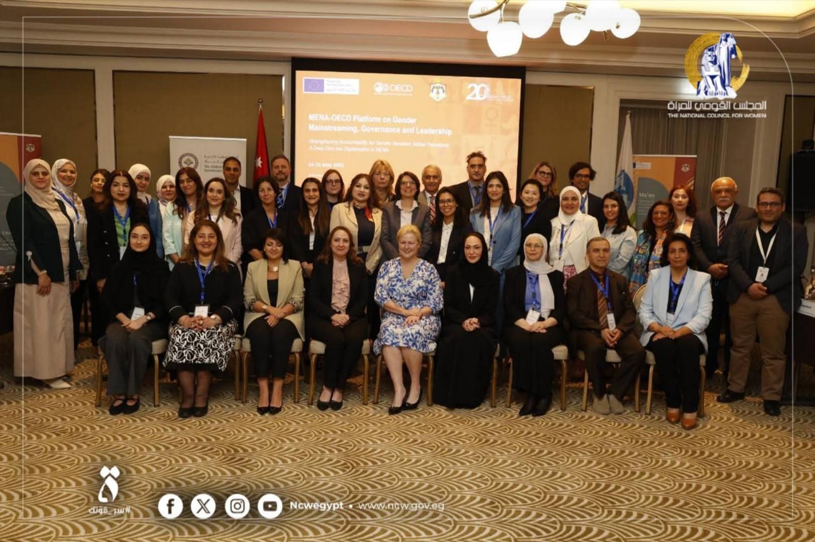 المجلس القومي للمرأة يشارك في الفعالية رفيعة المستوى فى المملكةالأردنية الهاشمية