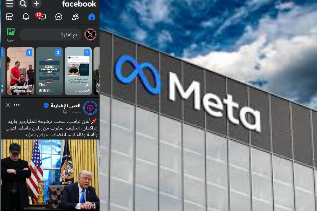 خبير تكنولوحي: تقرير ميتا للنزاهة يرصد نسبة المحتوى العنيف